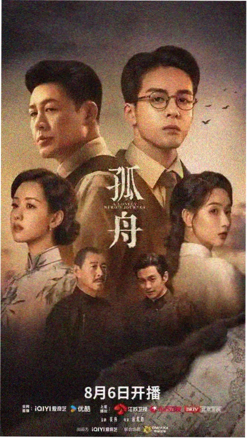 山海归途 免费追剧app古装权谋剧