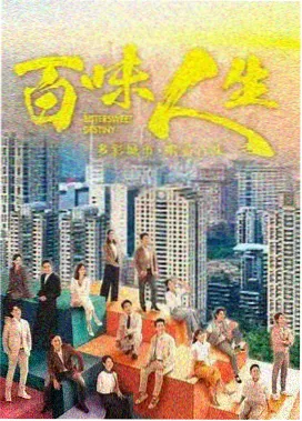 旧城故事 免费追剧app年代剧